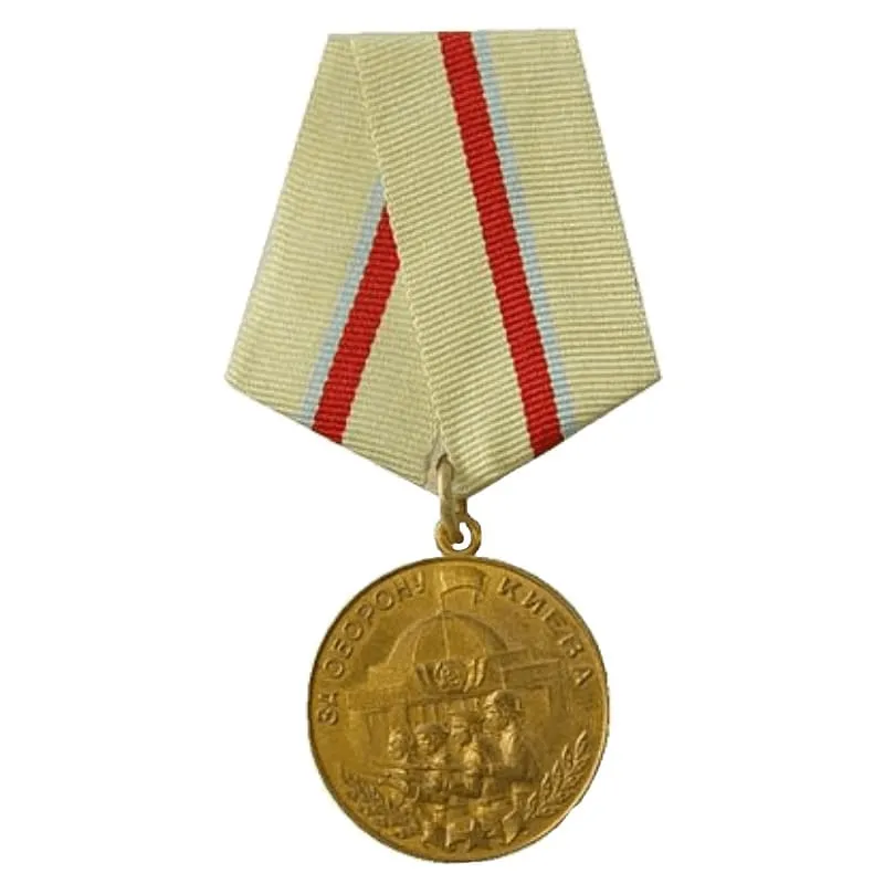 Медаль За оборону Киева