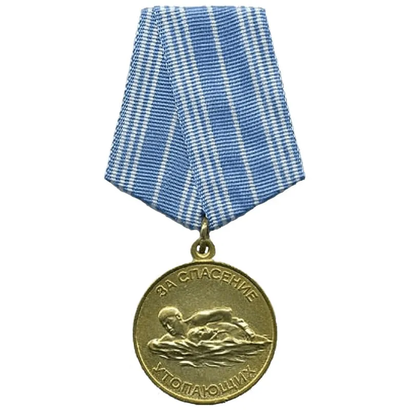 Медаль За спасение утопающих