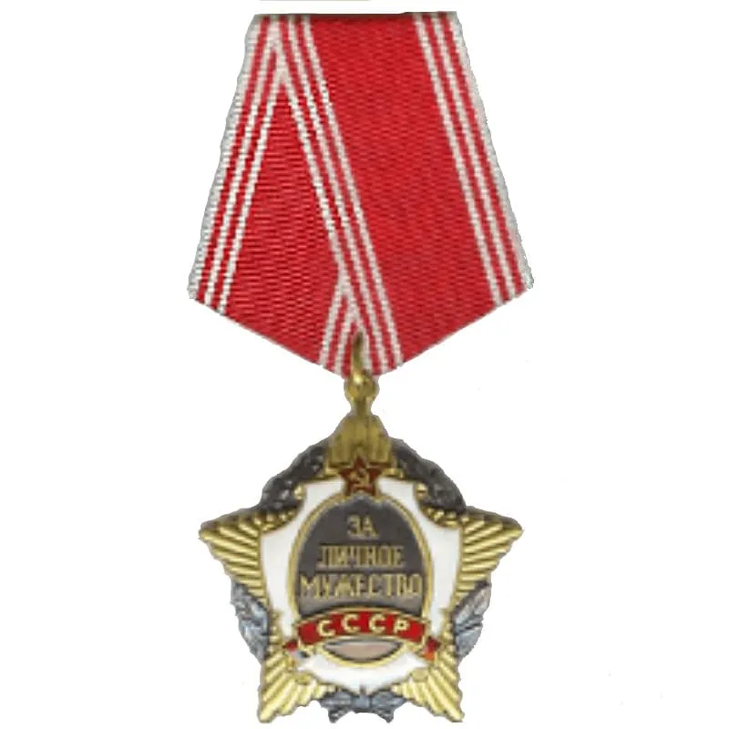 Орден За личное мужество