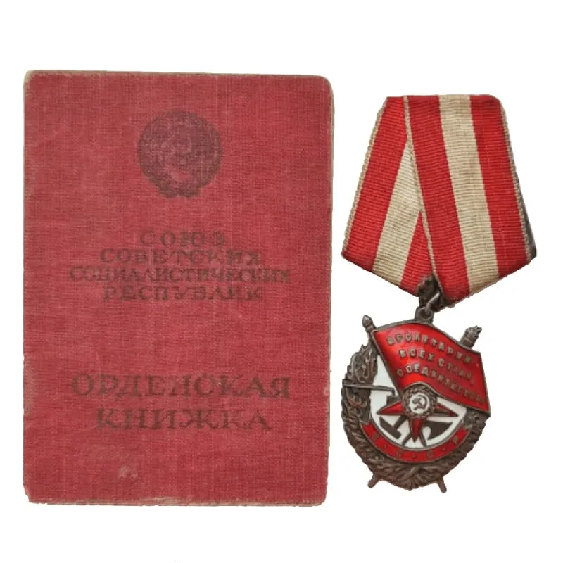 Орден красного знамени