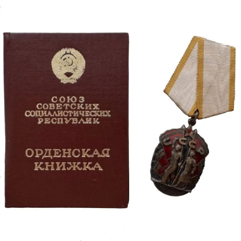 Орден Знак почета