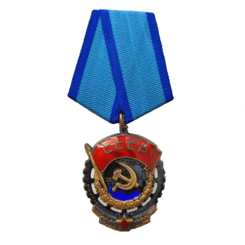 Орден Трудового Красного знамени
