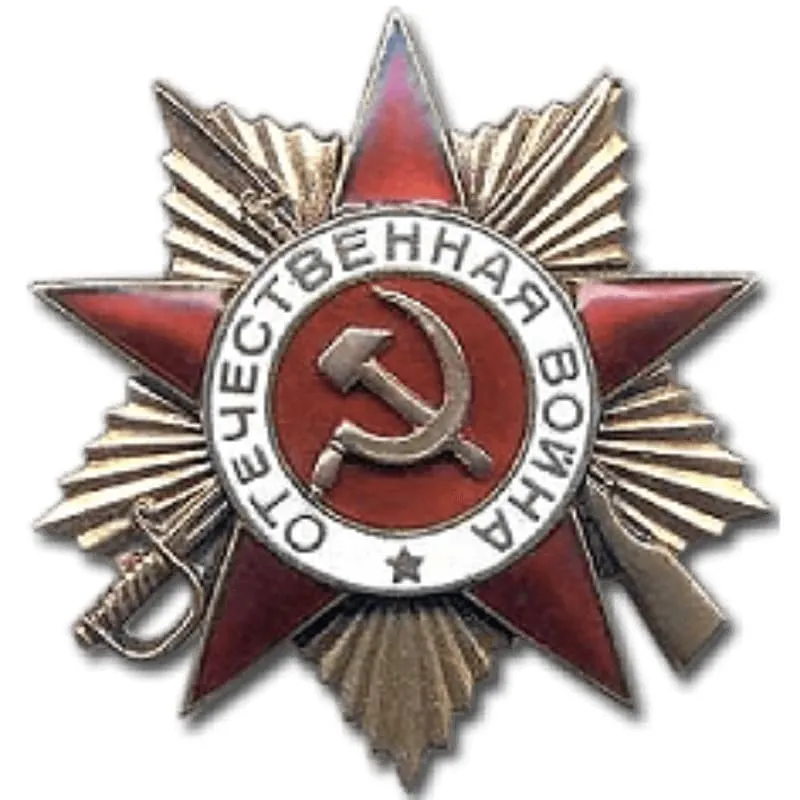 Орден Отечественной войны 1 степени
