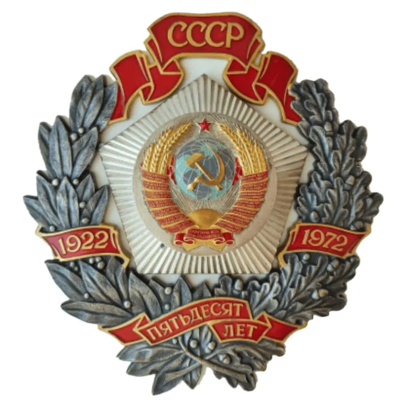 Памятный знак За трудовую доблесть 50 лет СССР