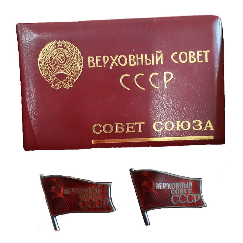 Знаки депутата Верховный совет СССР