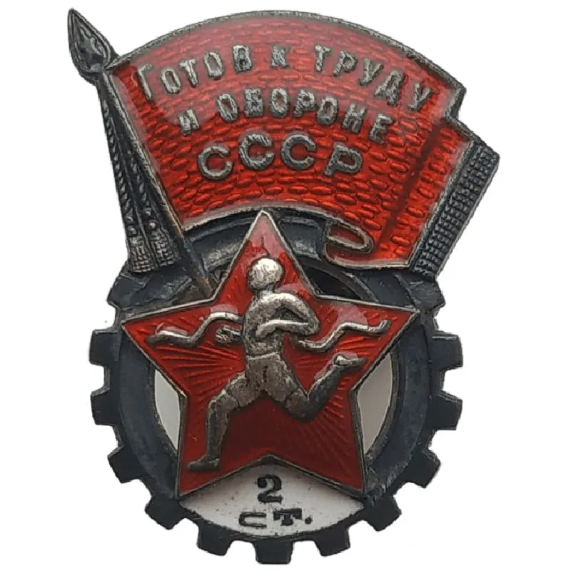 Знак ГТО